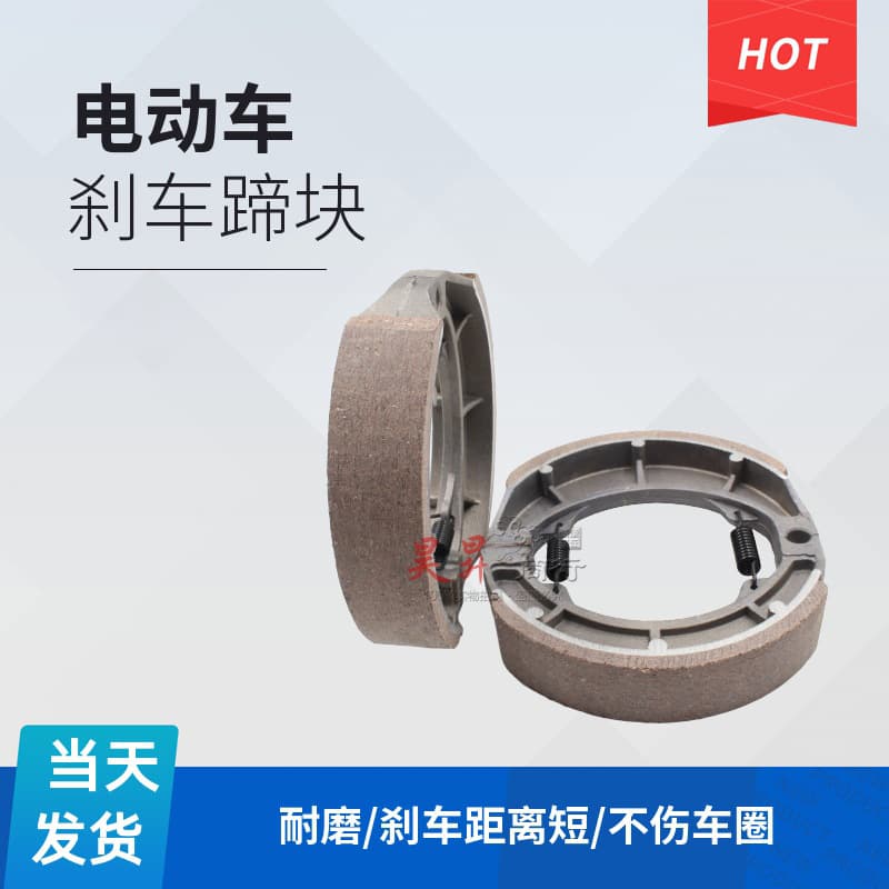Wholesale of electric motorcycle brake pads, scooter CG125 brake pads, GS125 brake shoes, front and rear brakes