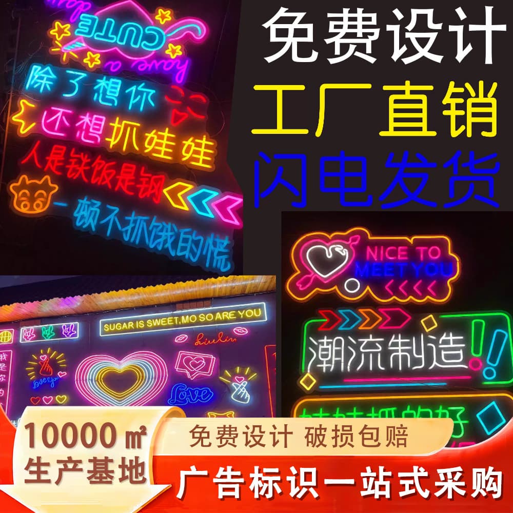 Neon Light Customization Source Factory, Restaurant Storefront Light-Up Characters, Night Market Lighting Decorative Lights, Outdoor LED Advertising Boards