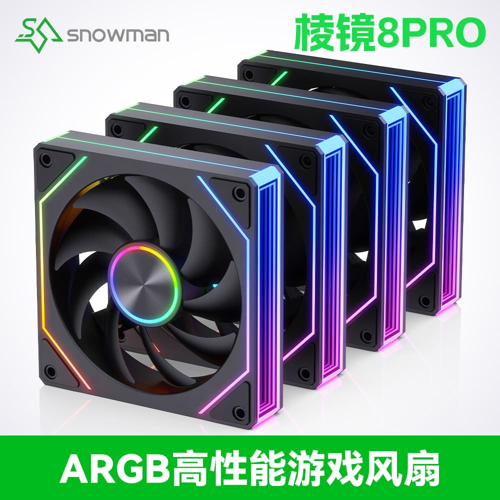 Prism j building block V9 desktop computer 12cm chassis fan ARGB silent 5v cooling splicing building block fan