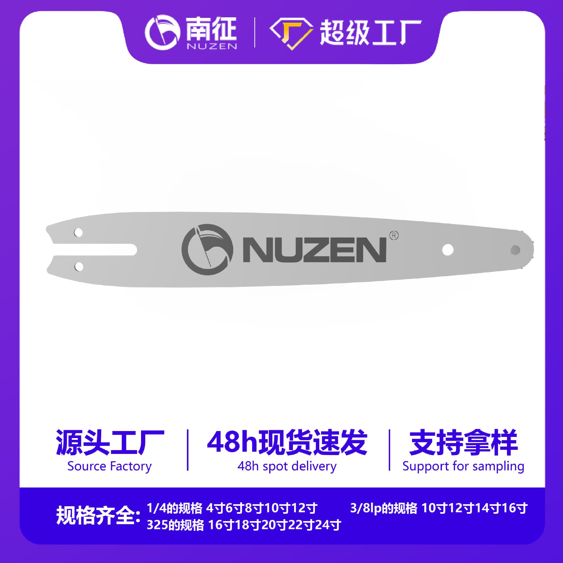 4-inch Garden Logging Saw Guide Bar, Mini Gasoline Saw Guide Bar, Dedicated for Rechargeable Lithium Electric Saws Wholesale