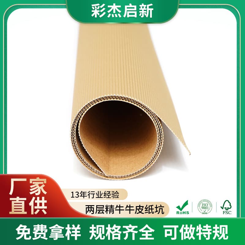 High-end Packaging Two-layer Fine Kraft Paper Flute Natural Unbleached Flute Paper Corrugated Cosmetic Inserts FSC Flute Paper