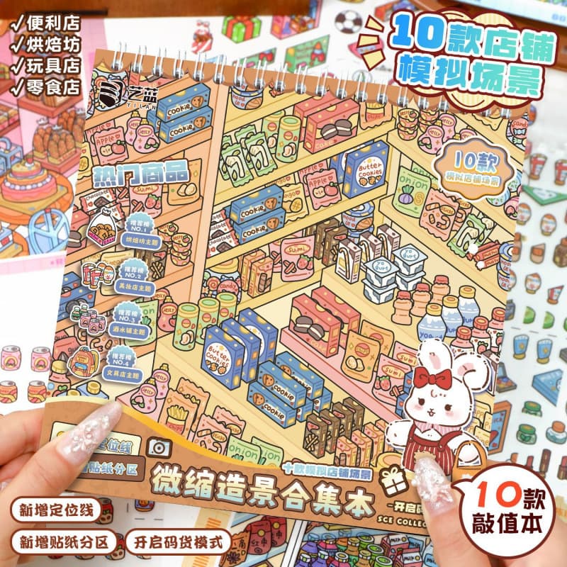 Yilan landscaping sticker collection this code goods series miniature scene sticker collection this diy handbook sticker sticker