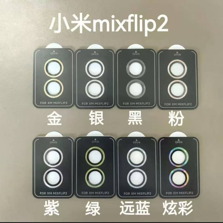 Suitable for Xiaomi mixflip2 lens film automatic positioning Hawkeye xFlip2 mobile phone camera lens protective film