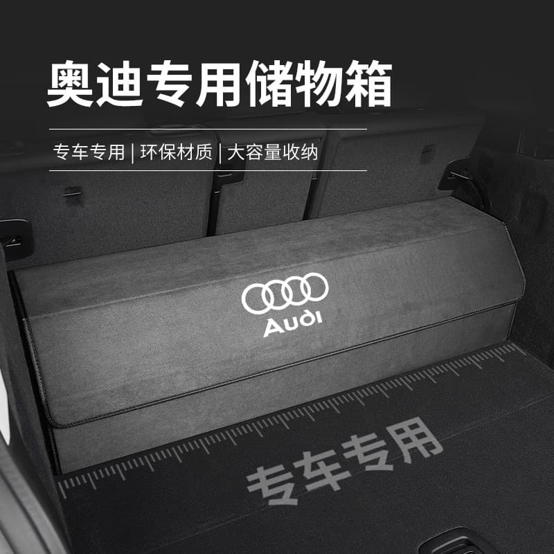 Suitable for Audi A6L/A4L/Q5L storage box A3A8/Q2L/Q7 car folding storage box interior supplies