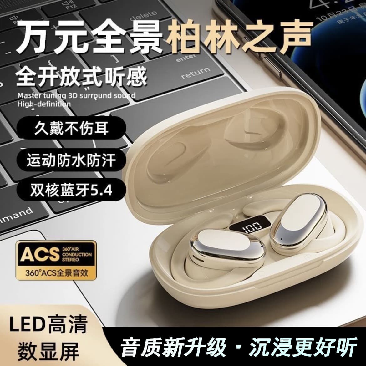 OWS Clip-on 2025 New Bluetooth Earphones Wireless High Sound Quality Comfortable Fit Long Battery Life Open Ear