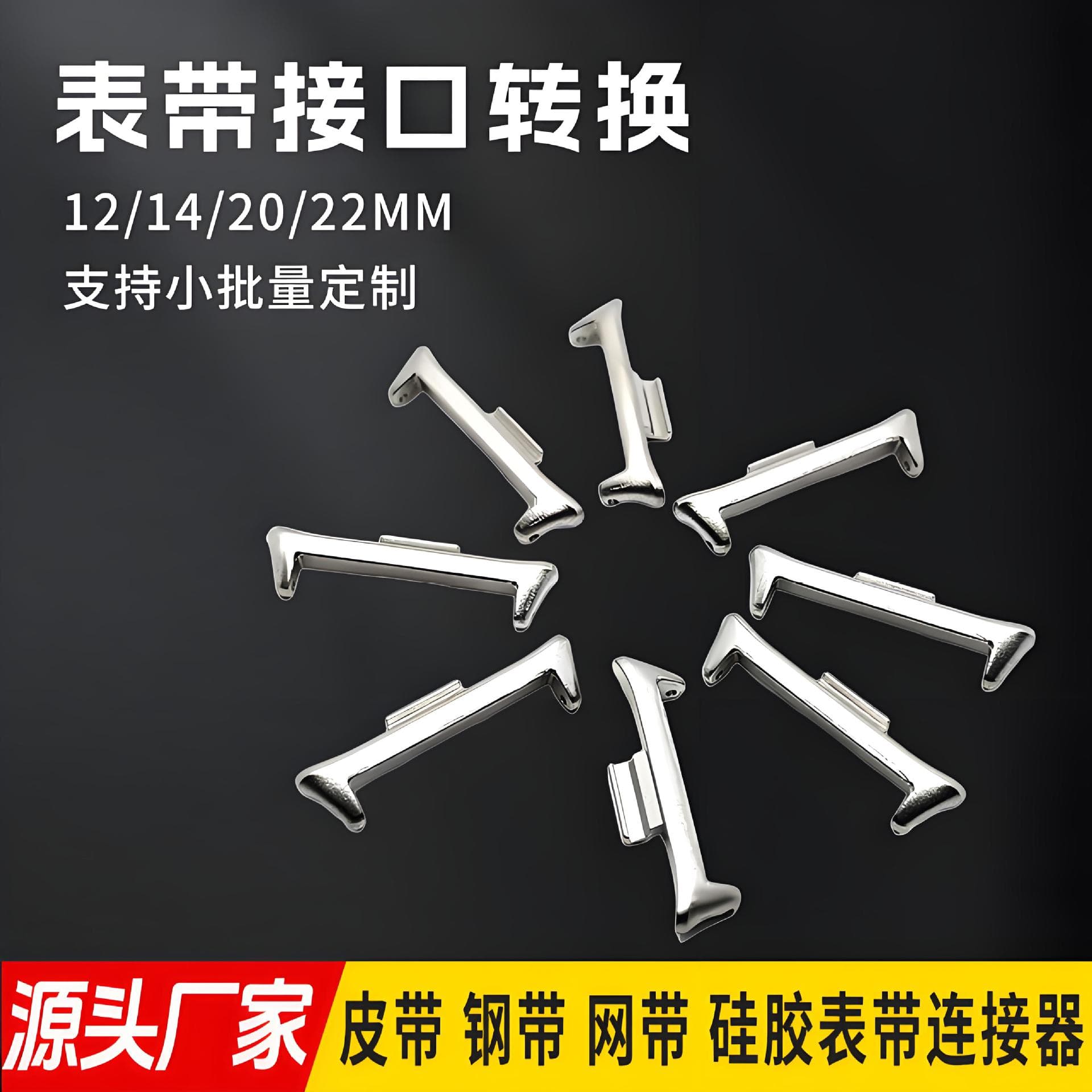 Wholesale strap connectors for Xiaomi Band 8/9 Pro adapters in 12mm/14mm/20mm/22mm sizes