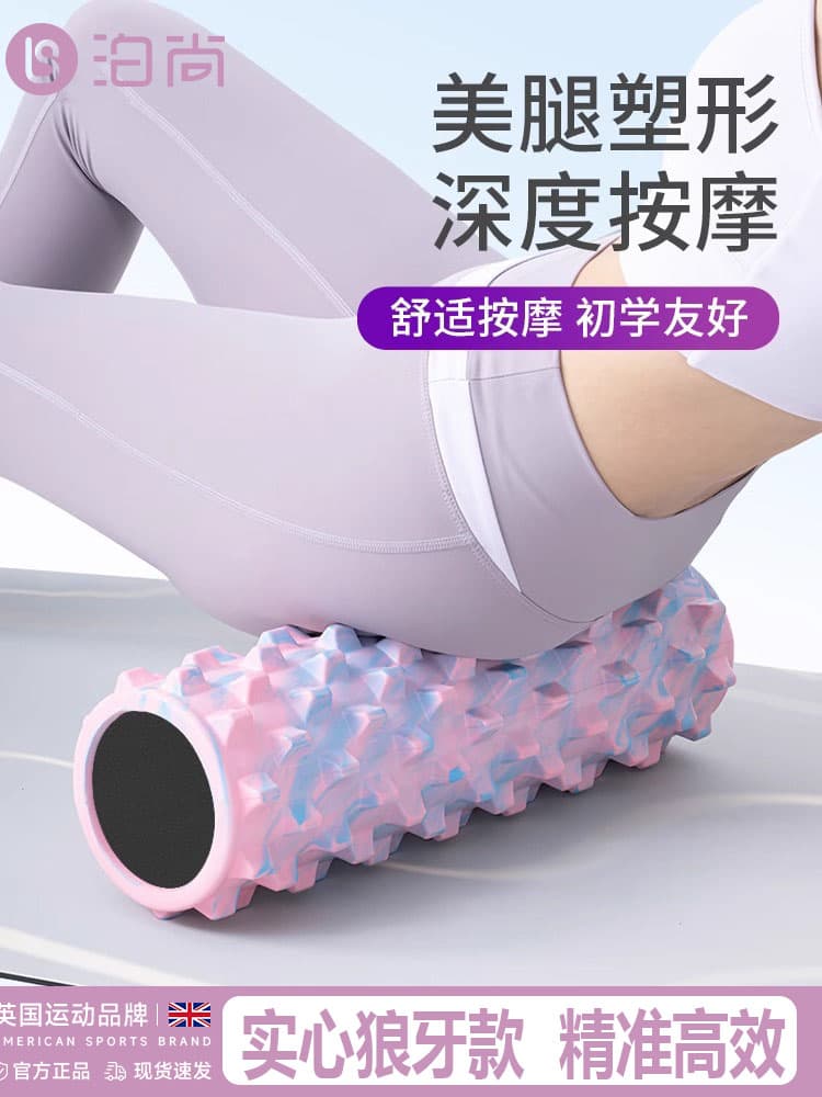 Spike-tooth club solid fitness equipment foam roller muscle relaxation massage roller leg slimming Langya yoga column