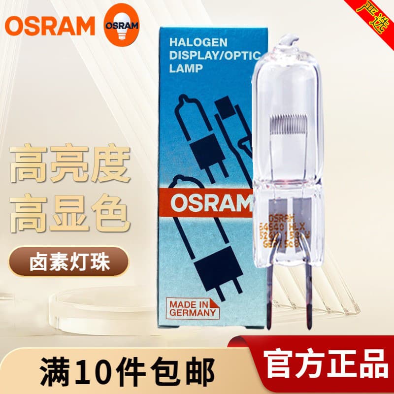 OSRAM HLX64640 24V Surgical Shadowless Lamp Bulb 150W Projector Bulb Halogen Lamp