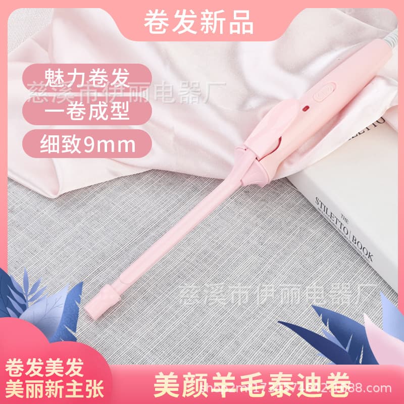 Factory Direct Sales, Wool Curl Curling Wand, Curling Iron for Teddy Curls and Fine Noodle Curls with Inward Flip