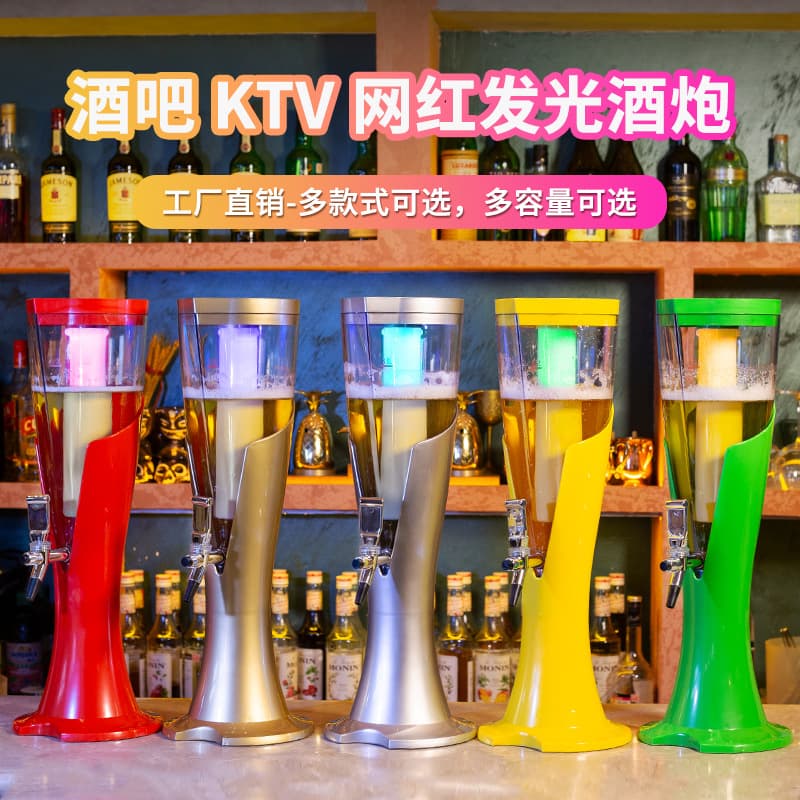 Luminous wine cannon bar KTV special creative juice barrel 3L wine dispenser 1.5 liter wine tower beer wine cannon barrel commercial