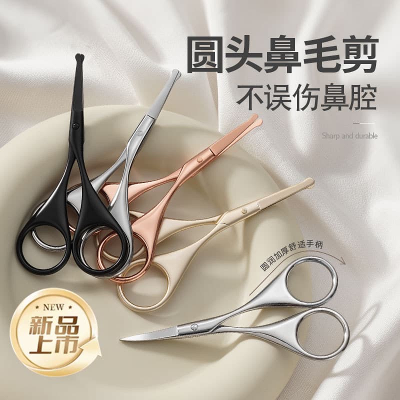 Stainless Steel Round Tip Safety Men's Nose Hair Scissors Trimmer Grooming Anti-Slip Beard Scissors Eyebrow Scissors