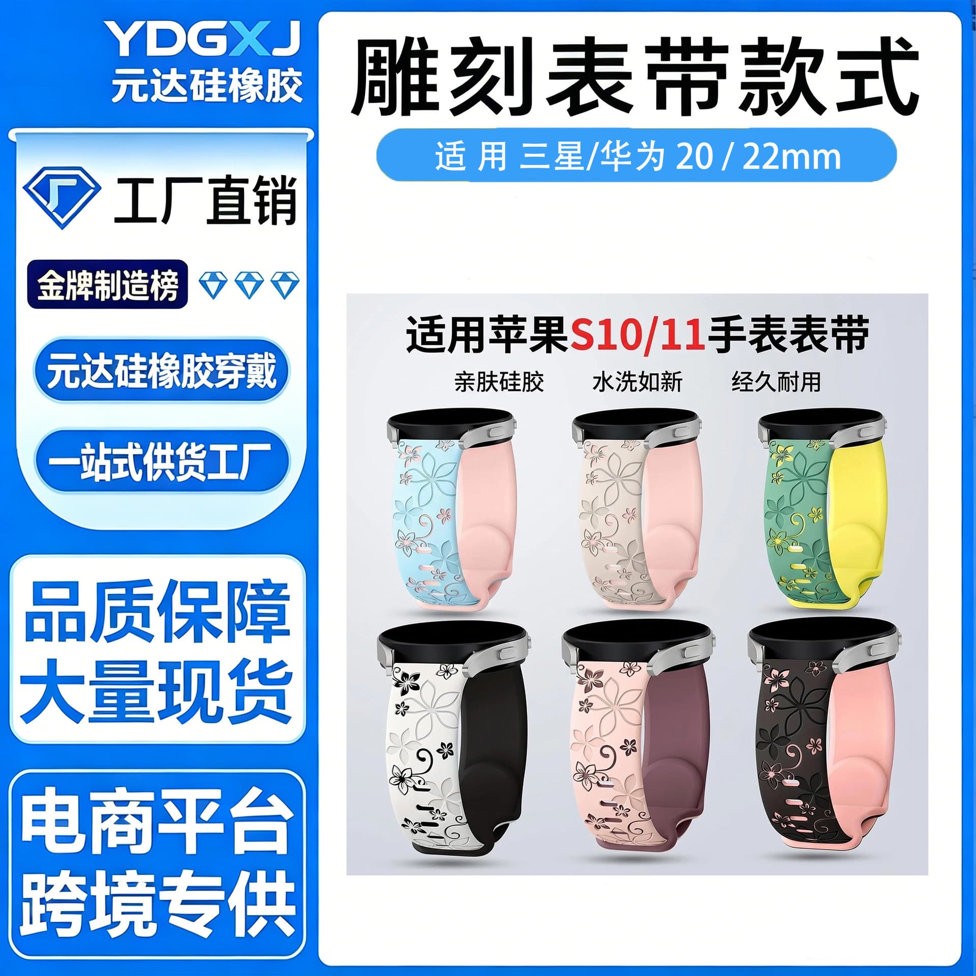Suitable for Samsung Galaxy Watch6/5/4 two-color hollow flower silicone strap contrasting color sports replacement strap