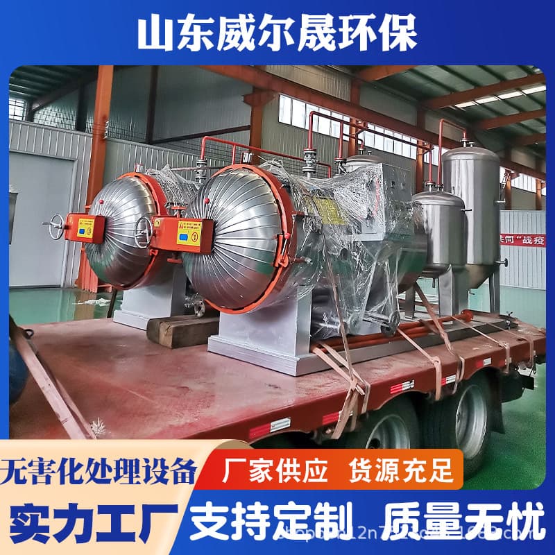 Zoo and pet hospital dead and diseased animal harmless treatment equipment manufacturer, 500 kg environmentally friendly wet rendering machine.