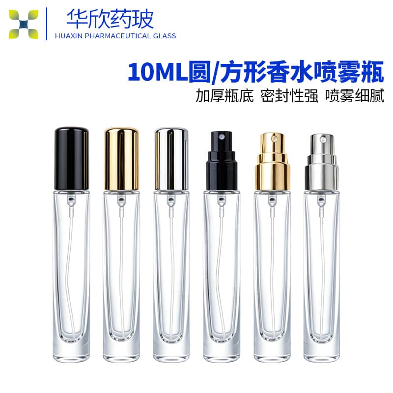 In Stock 10ml Sample Perfume Split Bottle Thick Bottom Spray Bottle Round Perfume Bottle 10ml Spray Bottle