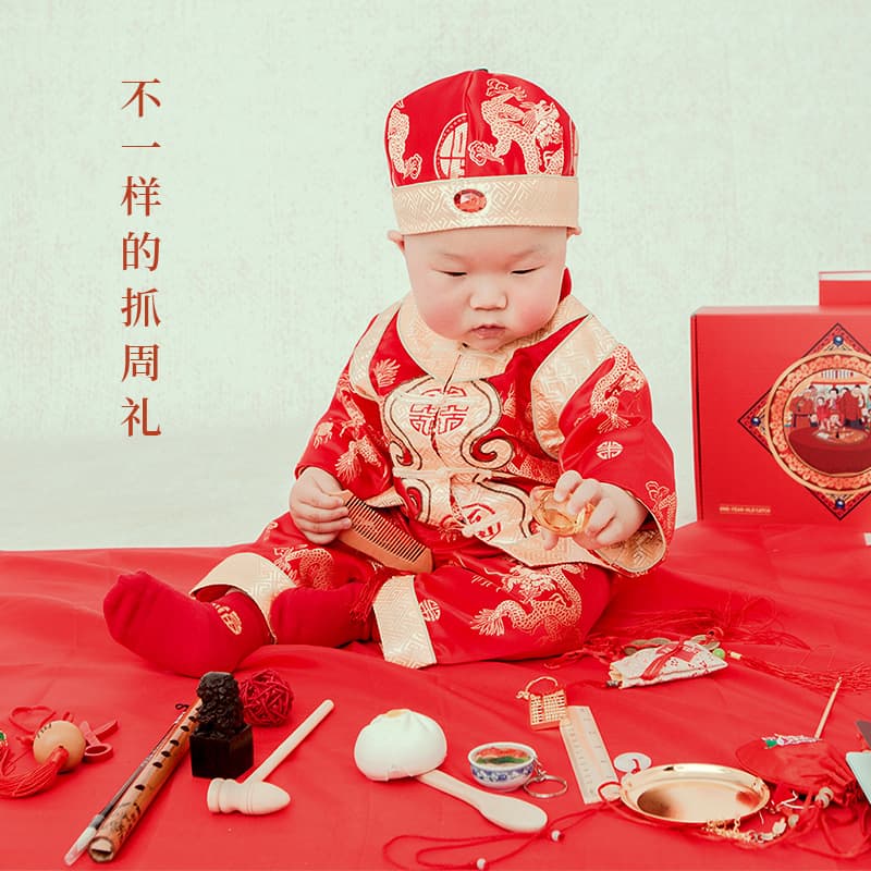 One-Year-Old Birthday Gift Set for Baby Boy or Girl, First Birthday Party Supplies, Zodiac Prediction Game Props
