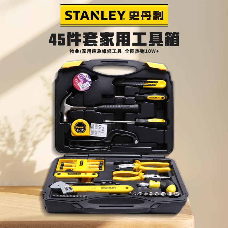 Stanley Home Toolbox Set Multifunctional Hardware Repair Kit Complete Household Electrician and Woodworking Combination Box