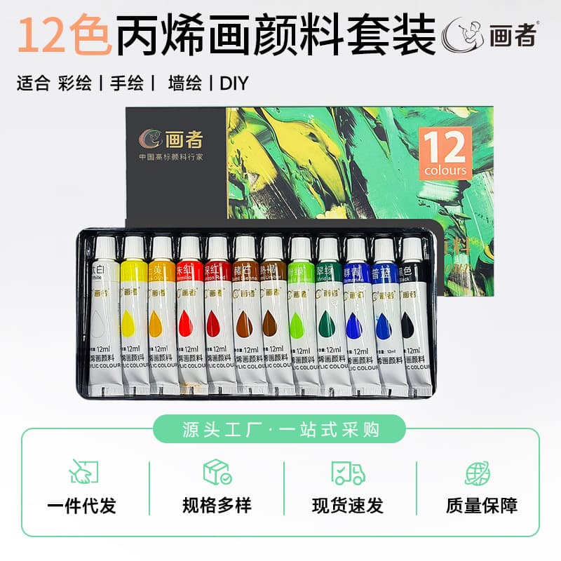 Painter 12ml 12-Color Acrylic Paint Set, Portable Art Student Special, Waterproof and Fade-Resistant, DIY, Cross-Border Wholesale