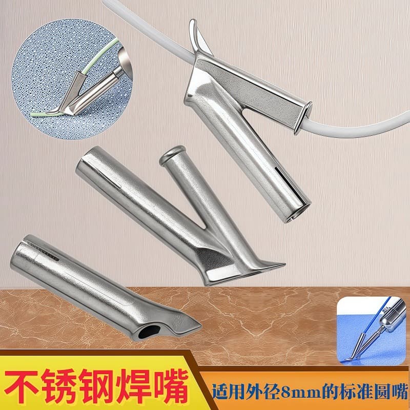 Round and triangular stainless steel welding nozzles, grooved welding nozzles, non-displaceable and non-stick hot air welding gun accessories.