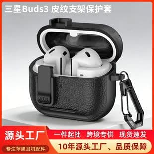 Creative Switch Stand Protective Case for Samsung Galaxy Buds3/Pro Bluetooth Earbuds