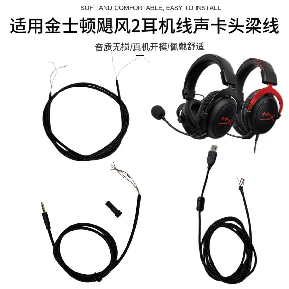 Compatible with Kingston HyperX Cloud II headset cable, sound card cable, headband cable, ear cushions