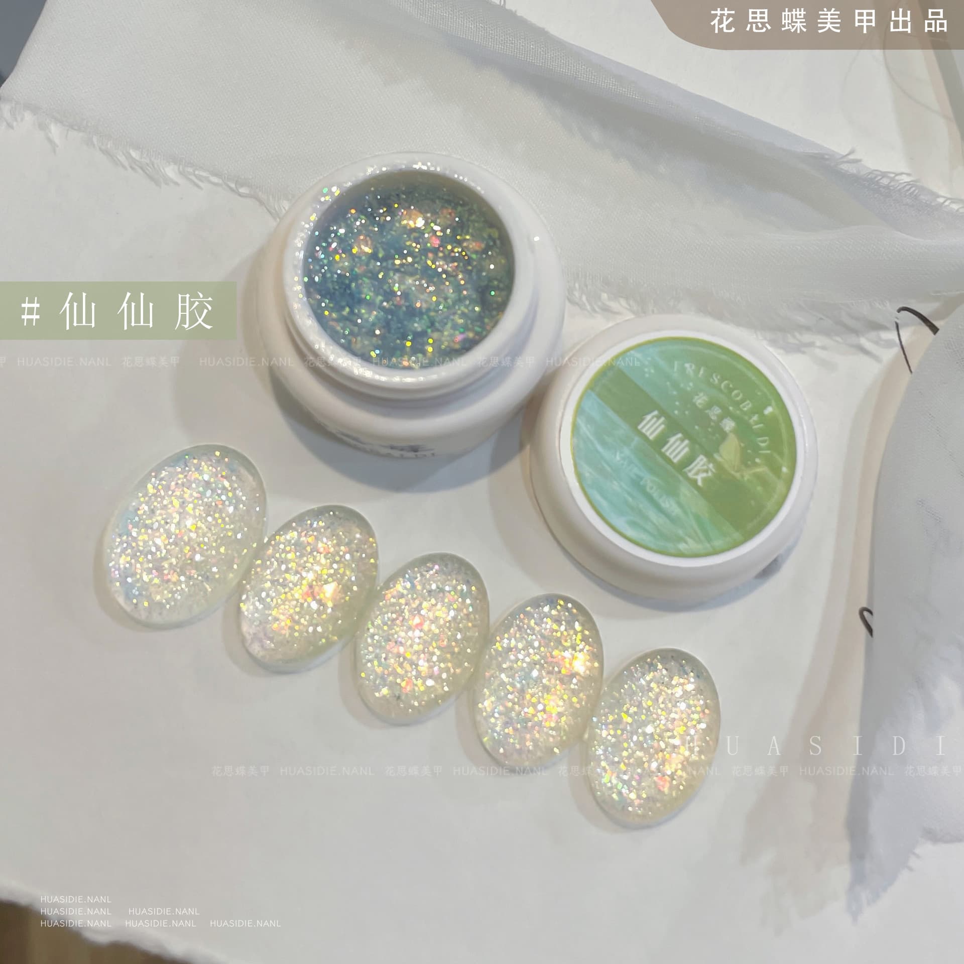 Xiaoying Nail Art-Xianxian Guo Opal Sequin Material Glue Stacking Glue Nail Art 5g Canned Phototherapy Nail Polish
