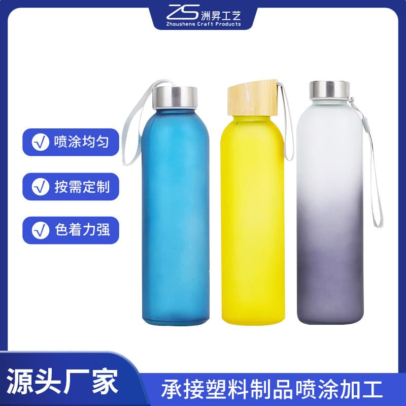 Guangzhou Conghua Plastic Water Cup Gradient Spray Coating, Plastic Products Rubber Paint, Iridescent Paint, Soft-Touch Paint Spraying