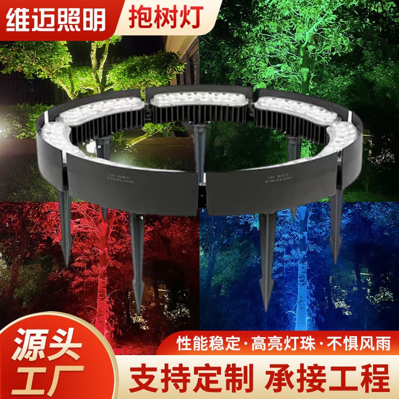 Outdoor waterproof yellow and multicolor LED ring tree-wrapping light, atmosphere light for trees, park and garden lighting column light.