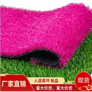 Artificial Pink Turf Grass Lawn Soundproof Sunroom Heat Insulation Balcony Yard Indoor Kindergarten Fake Grass