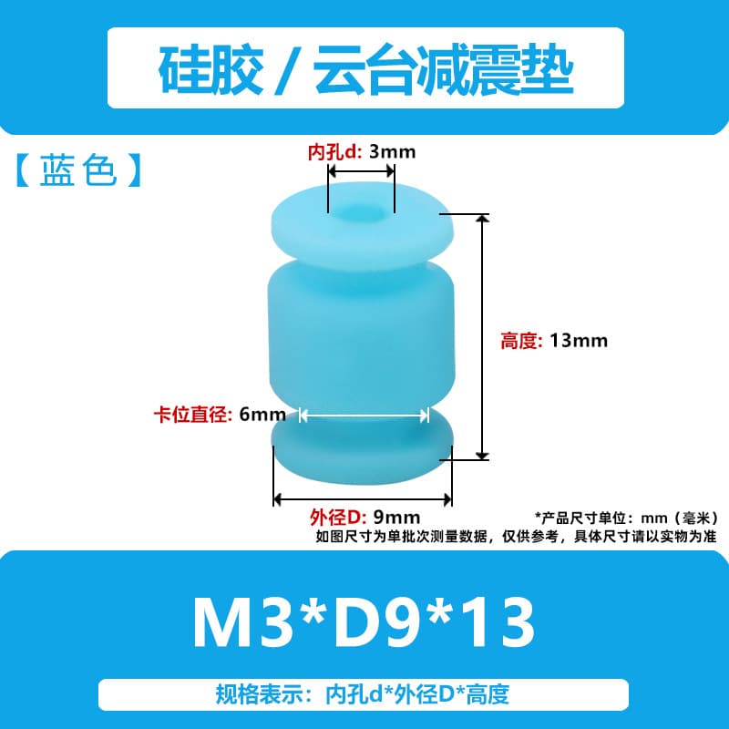 M3 Silicone Drone Anti-Shake Stabilization AV Damping Ball for Smart Aerial Photography Drone Vibration Isolator, High-Temperature Resistant, Noise Reduction