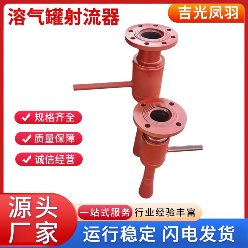 304 and 316L stainless steel dissolved air flotation jet injector, dissolved air flotation tank, jet injector can be customized.