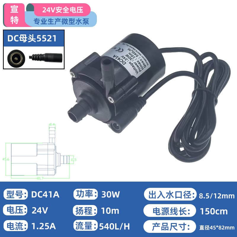 Source Factory DC41A High Temperature Resistant Water Pump 24V DC Brushless Micro Water Pump 30W High Power Water Pump