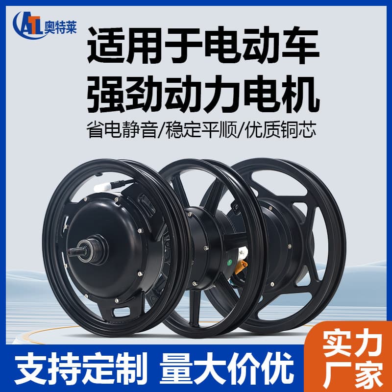 Original universal electric car motor drum brake disc 36V48V battery car motor 12 inches new national standard motor 350w