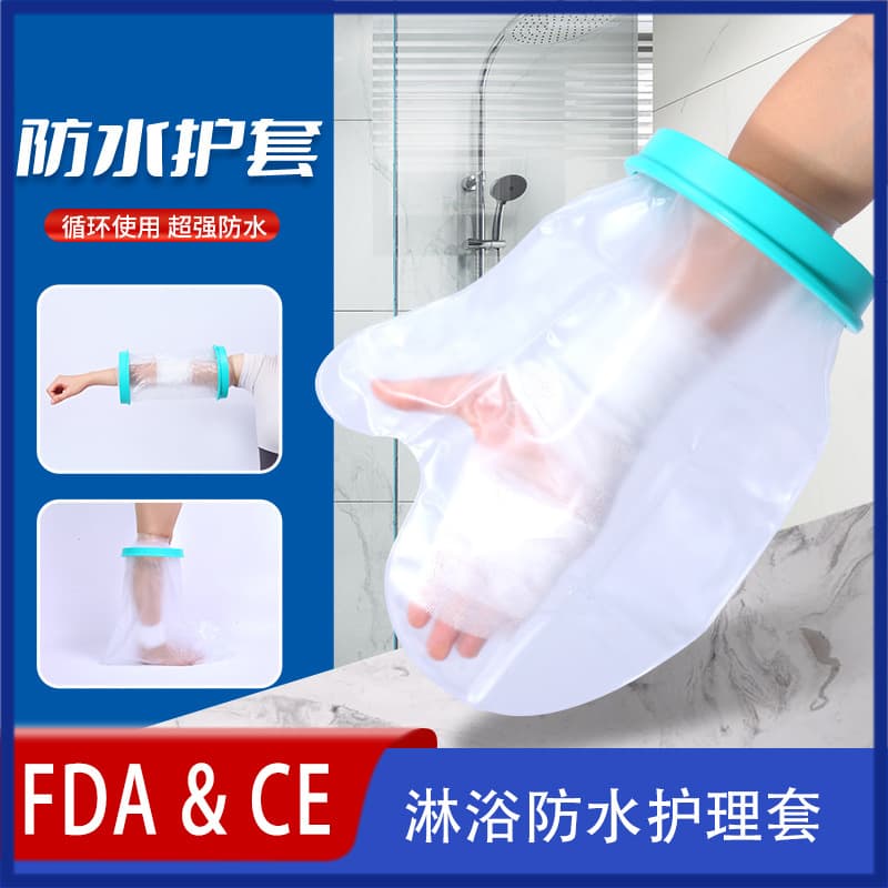 Shower Waterproof Cover for Cast, Leg Waterproof Protection Sleeve for Bathing and Showering, Export Quality