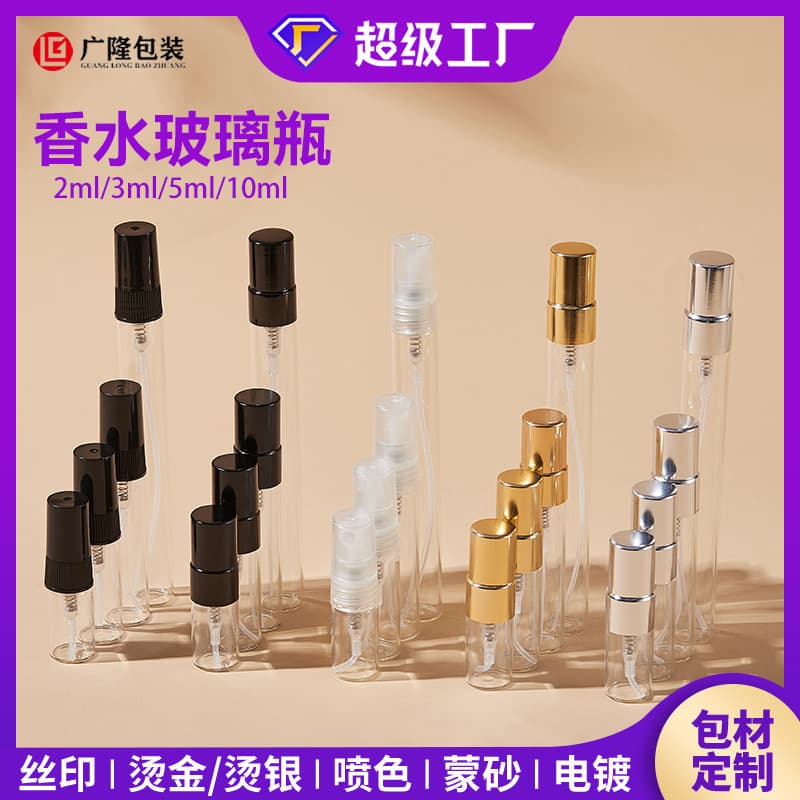 Transparent Glass Perfume Spray Bottle Travel Size 2ml 3ml 5ml 10ml Empty Vials for Fragrance Splitting And Application