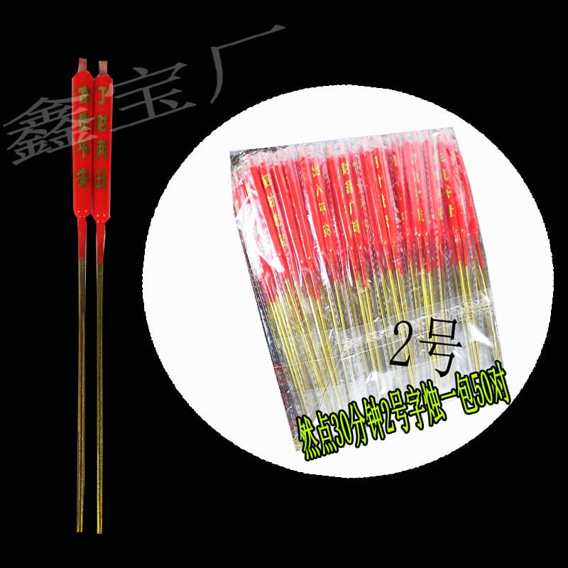 Youjinjiao No. 2 Gold Character Candles - Versatile for Holiday and Monthly Worship Occasions