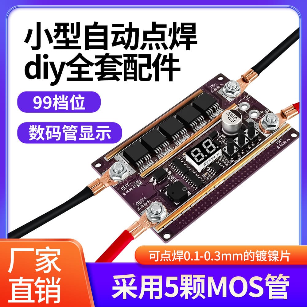 K99 Mini Automatic Spot Welder DIY Full Kit Accessories 18650 Lithium Battery Spot Welding Pen Control Board Welding Machine