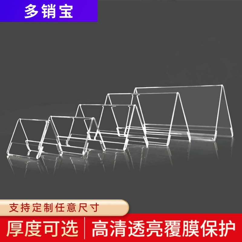 Acrylic triangle V-shaped table nameplates, table cards, seat cards, and name tags for first-grade elementary school students.