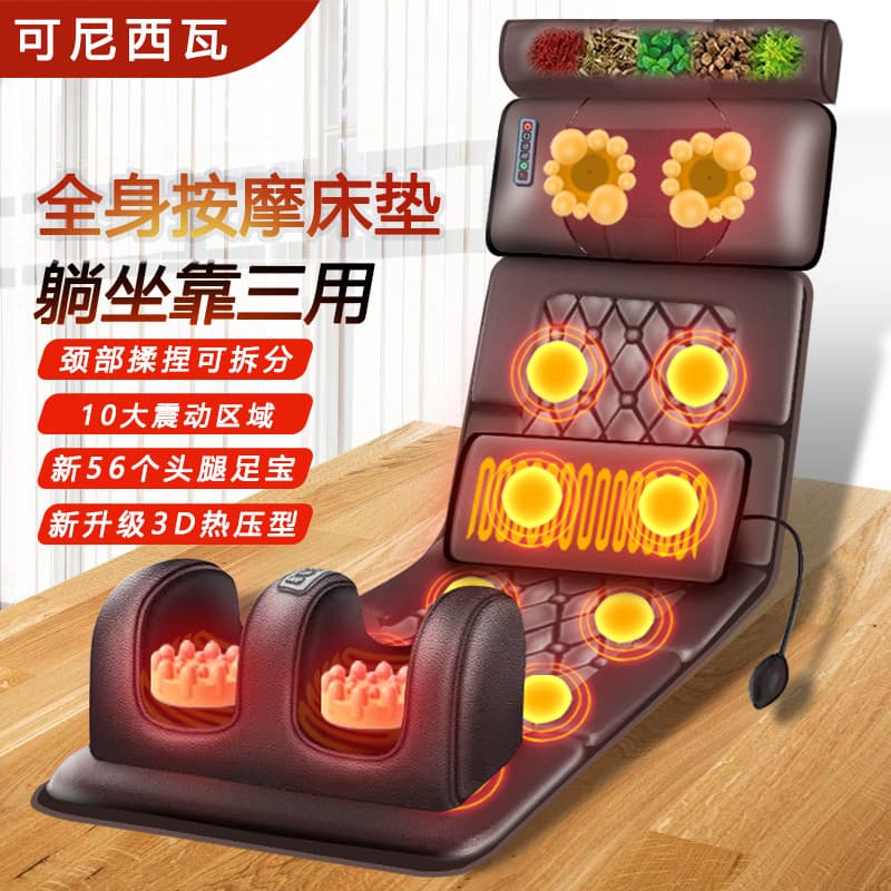 Multifunctional massage mattress for the waist, neck, and shoulders, a home-use electric massager for kneading and massaging the whole body.