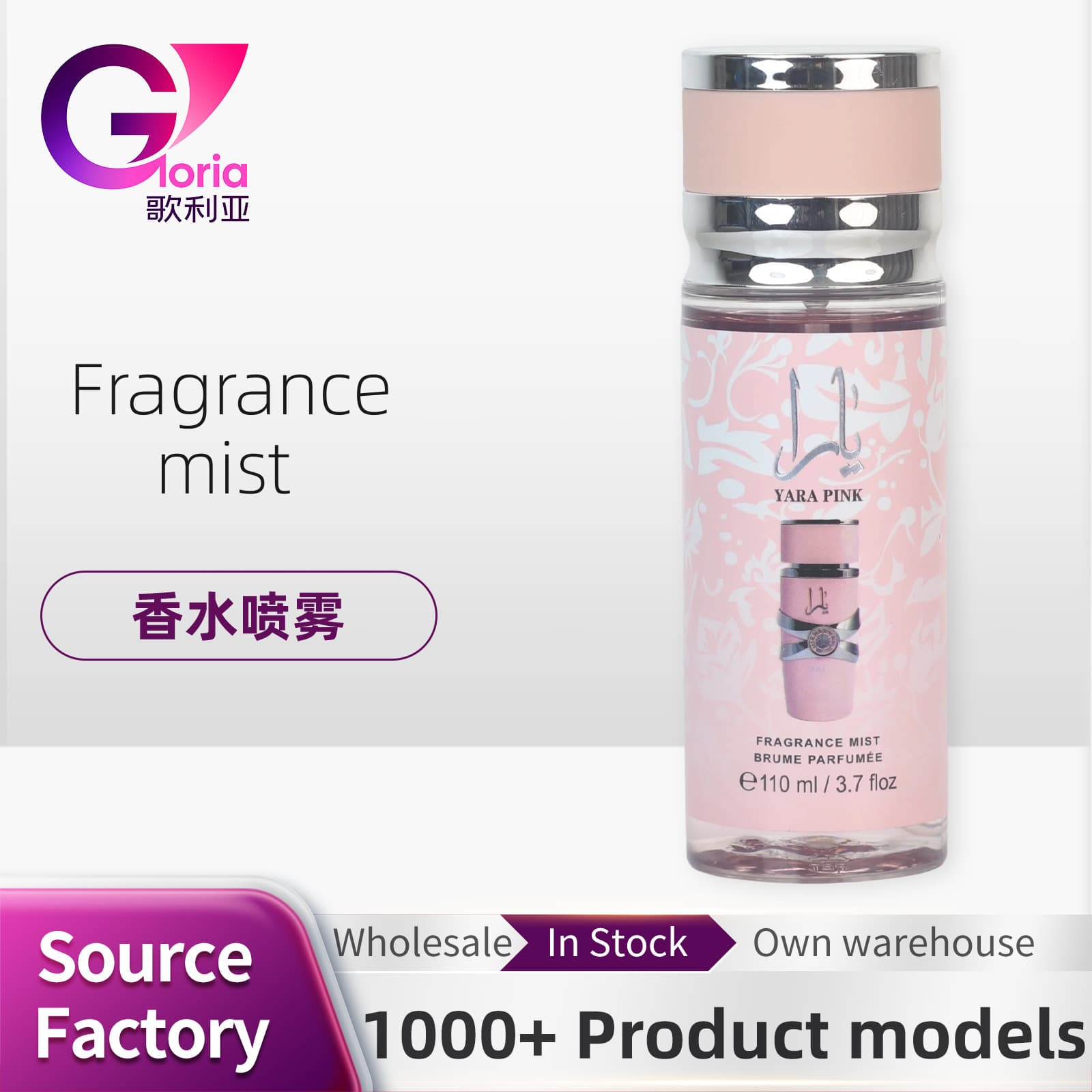 250ml Yara Pink Perfumed Deodorant Body Spray