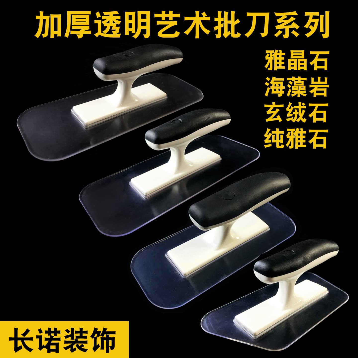 Manufacturer Wholesale Plastic Art Trowel, Crystal Stone Float, Diatom Mud Texture Paint, Velvet Float, Plastering Knife
