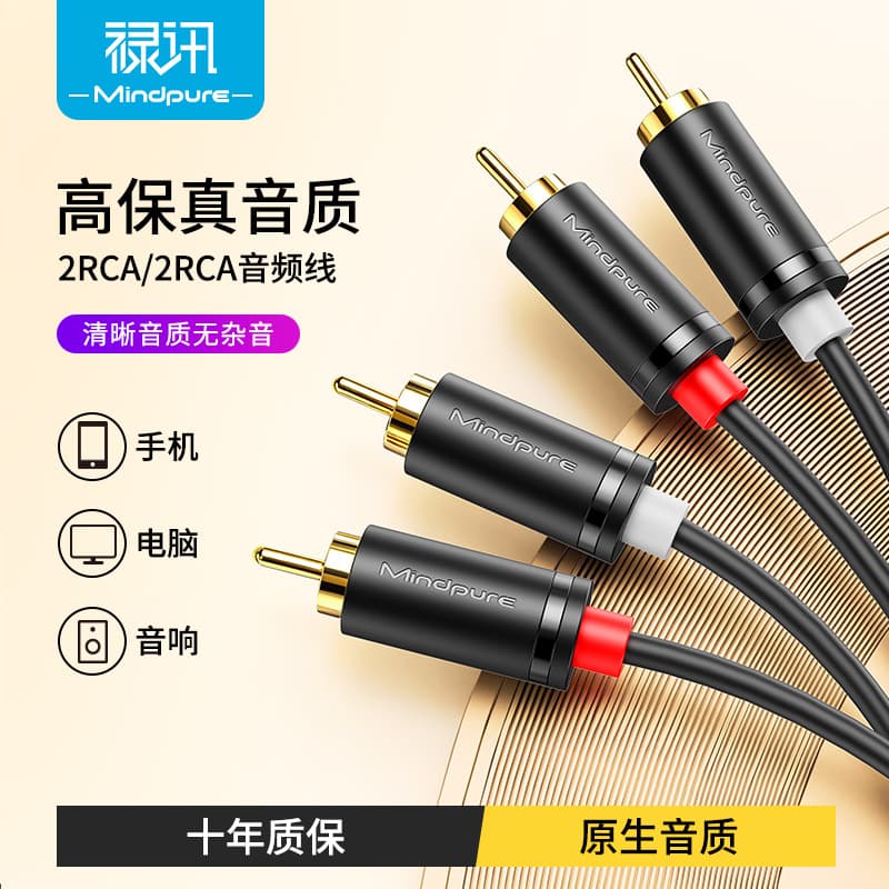 Double lotus audio cable two to two lotus head 2rca audio cable audio computer amplifier two to two audio cable
