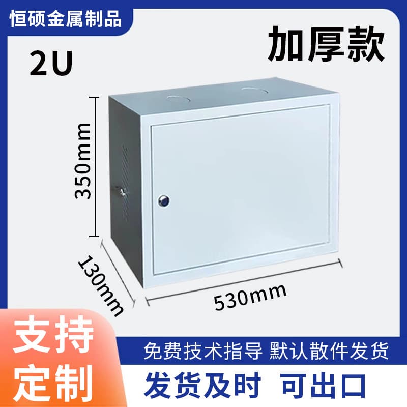 4U Network Cabinet 6U 9 Wall-Mounted Cabinet 12U 15U Equipment Monitoring Box Router Server Cabinet Exportable