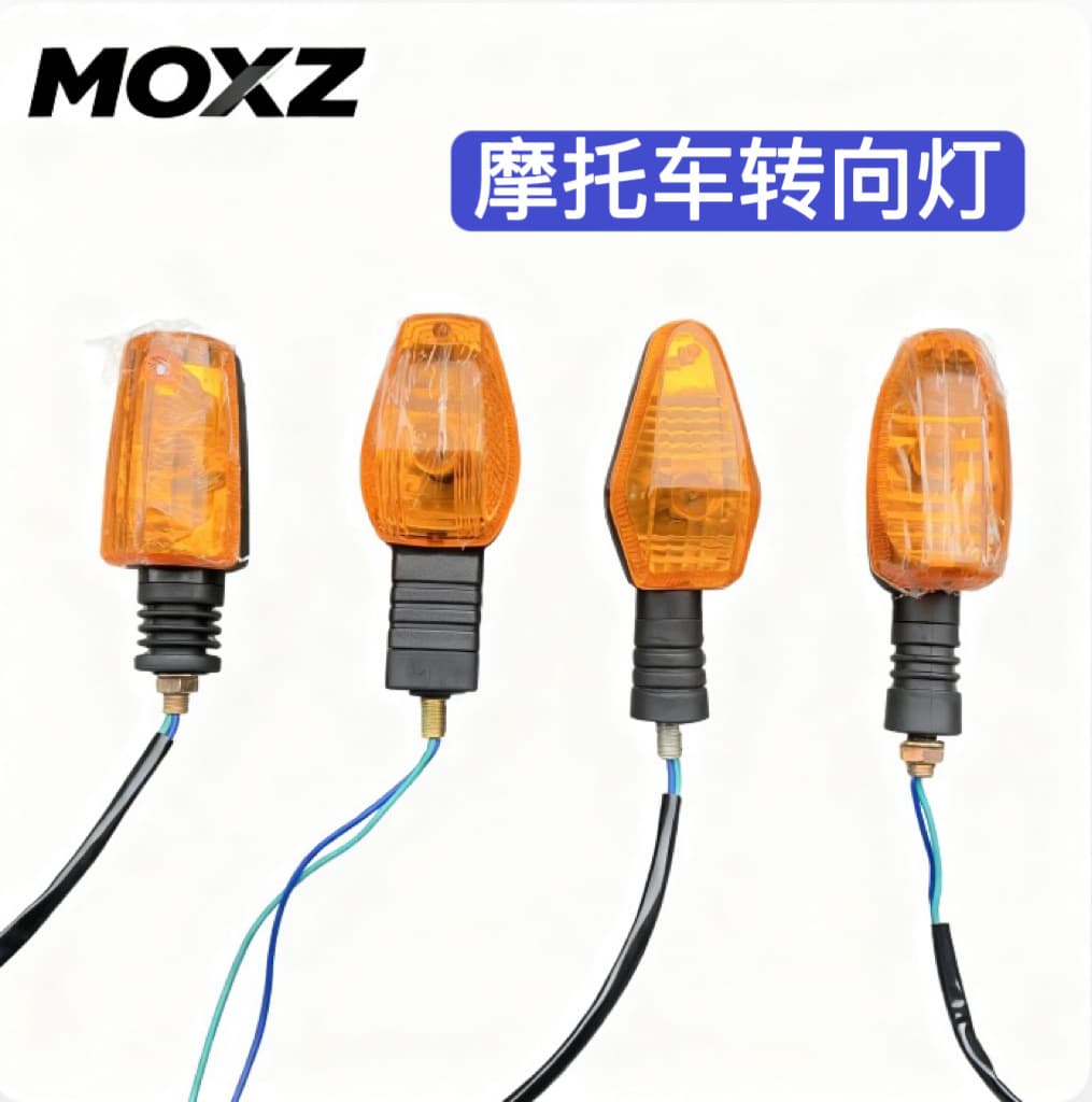 Motorcycle Modification Parts Supply Motorcycle Modified Turn Signals ATV Off-Road Vehicle Zuanbao Turn Signals
