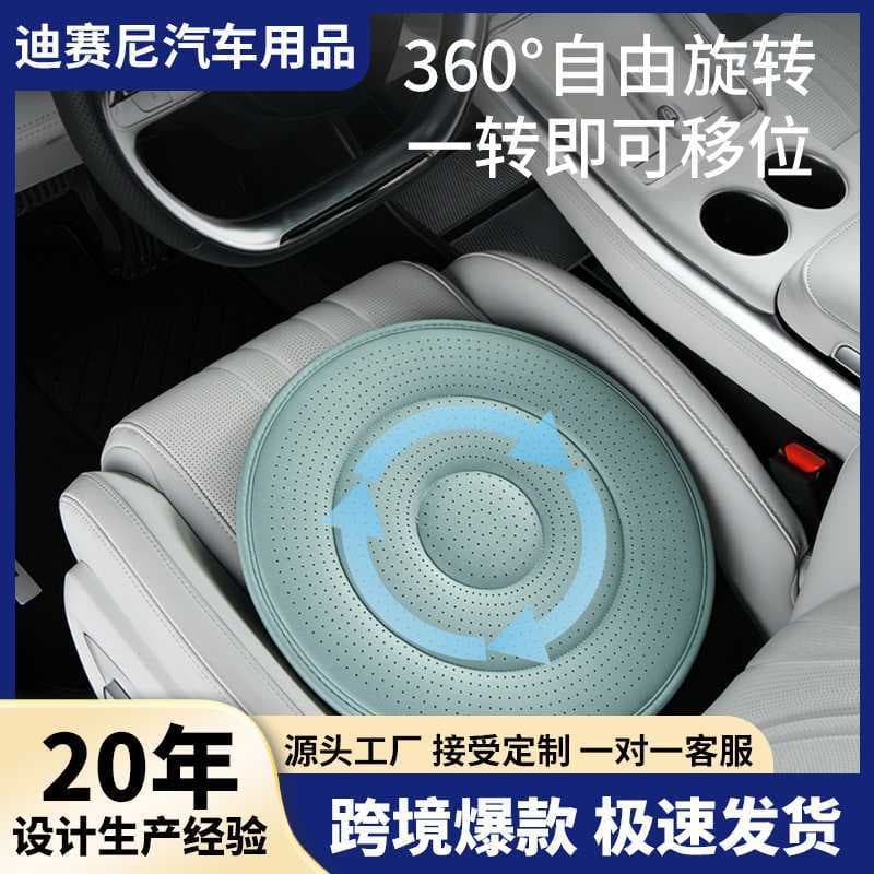 Car Seat Rotating Cushion 360-Degree Swivel Car Seat Pad Multi-Purpose Seat Cushion for Elderly