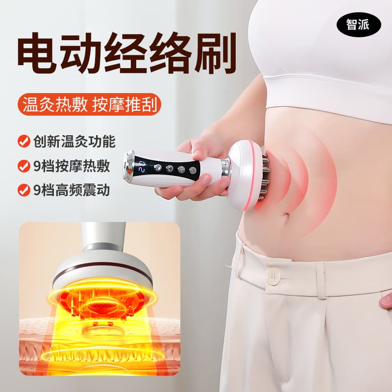 Electric Meridian Massager New Model Meridian Brush Moxibustion Electric Massage Scraping Device Global Universal Electric Meridian Brush Wholesale