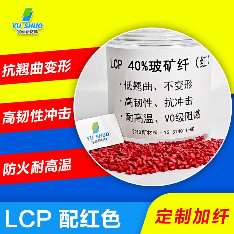 Fiber Reinforced E130i High Flatness Mechanical Strength SIM Card Slot SD Card Slot CPU Socket Modified Celanese LCP