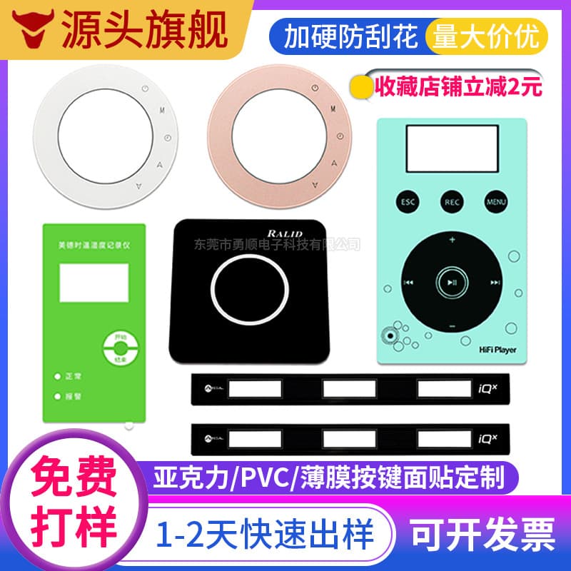 Acrylic plexiglass lens, pvc plastic sheet processing, color printing, pvc panel film, button surface sticker