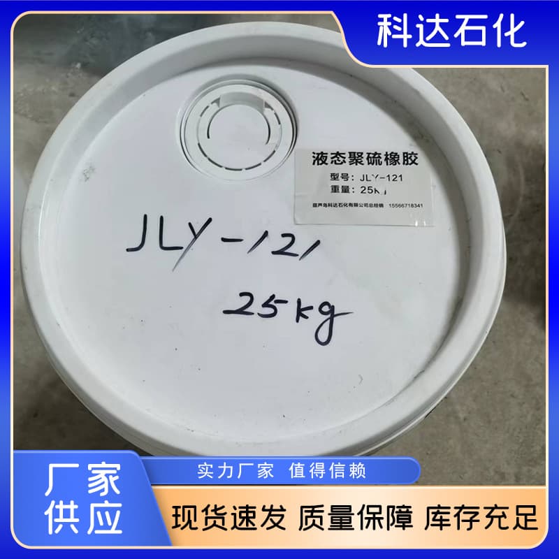 Jinxi (Huludao) polysulfide rubber LP-2 liquid various models molecular weight rubber vulcanization.