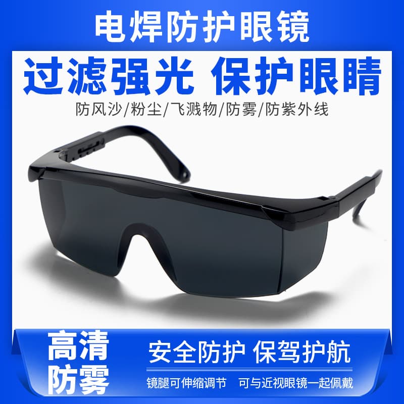 Welding Goggles for Intense Light, Suitable for Welding Scenarios, UV Protective Goggles, Lightweight Anti-Fog Safety Glasses