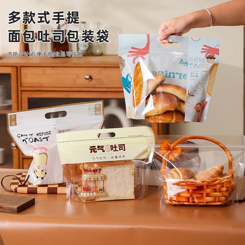 Baking Greaseproof Paper Window Transparent Slice 250-450g Toast Bag Rolled Edge Wire Tie Self-Sealing Oil-Proof Packaging Bag